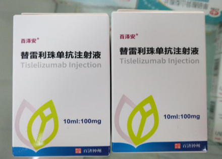 替雷利珠单抗打几次为一个疗程?替雷利珠单抗多长时间见效? 替雷利珠单抗打几次为一个疗程?替雷利珠单抗多长时间见效?