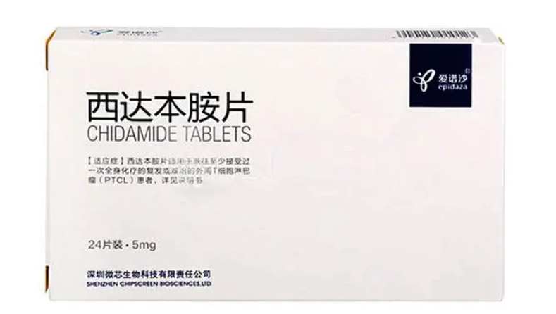 西达本胺可以长期吃吗？西达本胺停药多久副作用消失？