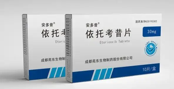 依托考昔是止疼药吗?依托考昔止痛有多快?