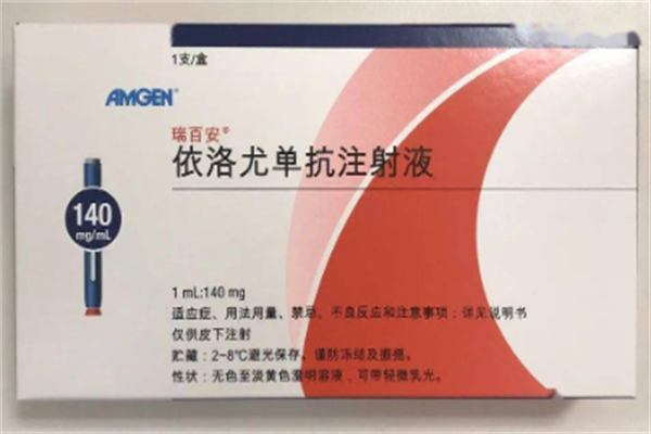打依洛尤单抗能喝酒吗？依洛尤单抗的不良反应有什么？