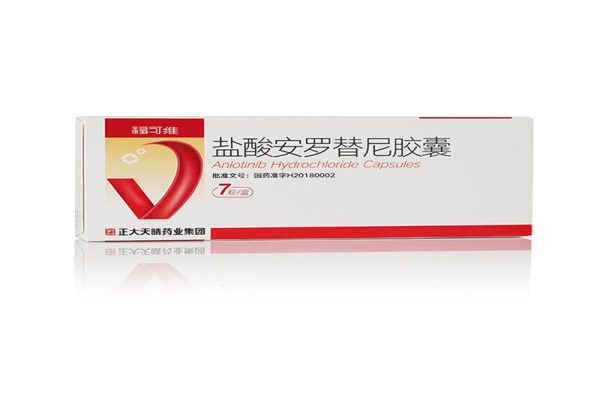 盐酸安罗替尼胶囊可与厄贝沙坦一起服用吗?盐酸安罗替尼胶囊说明书?