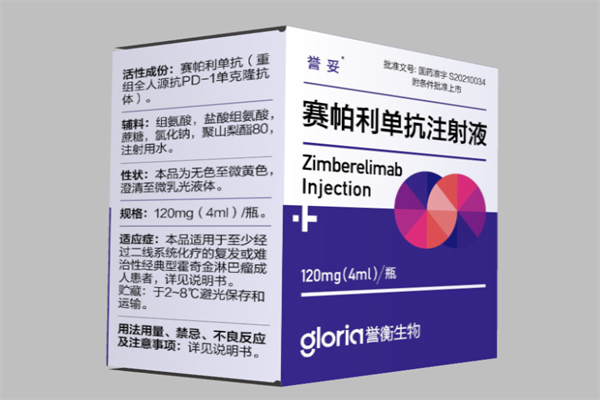 赛帕利单抗的效果好吗？赛帕利单抗的副作用多久消失？
