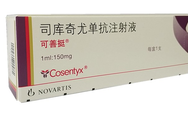 司库奇尤单抗一年打几针?司库奇尤单抗需要间隔多久打一次?
