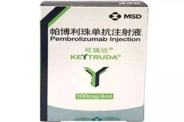 帕博利珠单抗多少钱？帕博利珠单抗怎么购买？