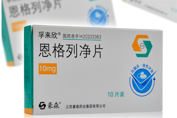 恩格列净多少钱一盒？恩格列净进入医保了吗？