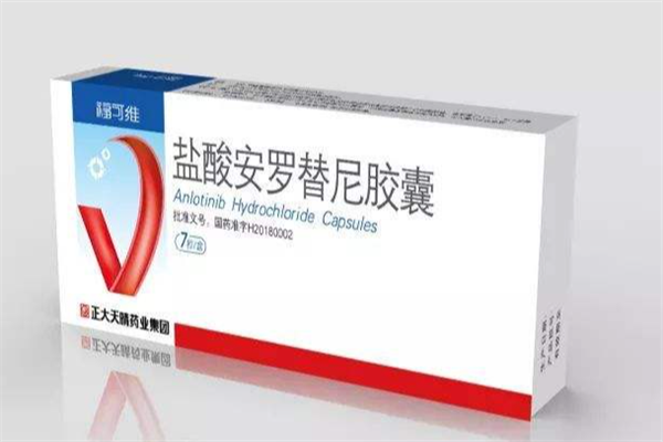 安罗替尼的价格多少钱?安罗替尼去哪购买? 安罗替尼的价格多少钱?安罗替尼去哪购买?