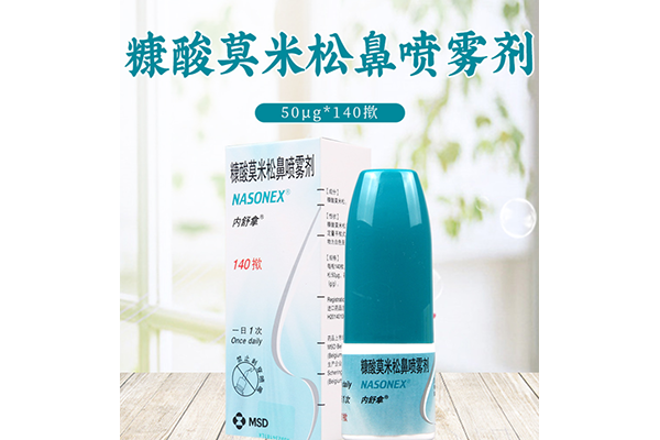 内舒拿一天喷几次?内舒拿早上喷还是晚上喷?