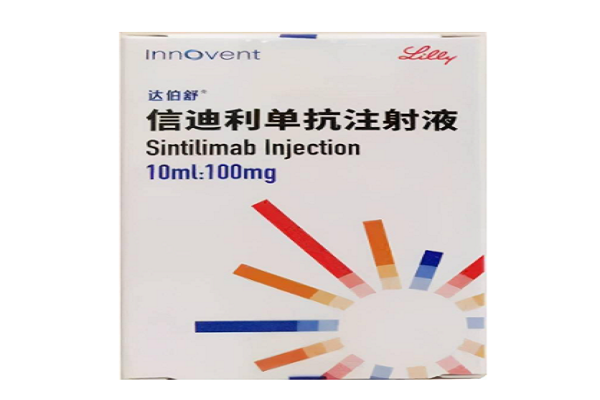 打信迪利单抗