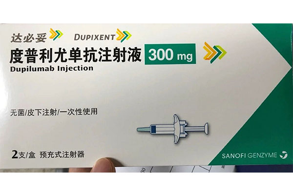 达必妥(度普利尤单抗注射液)价格