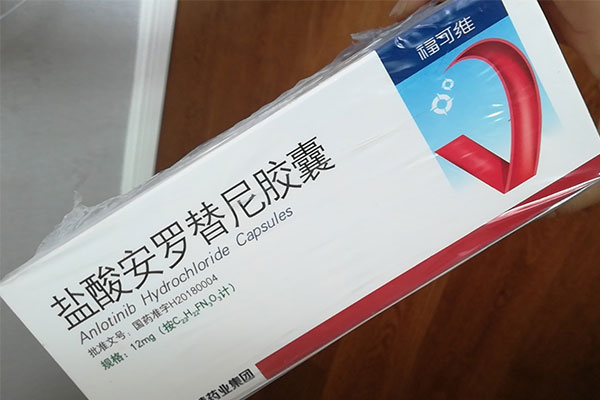 安罗替尼多少钱一瓶