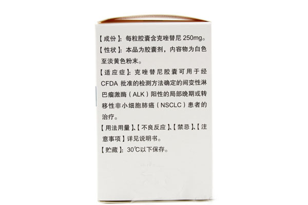克唑替尼耐药后吃什么靶向药
