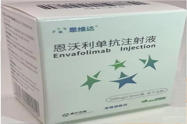 恩沃利单抗
