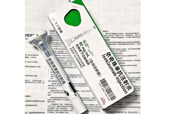 <a href=https://www.linchuangsy.com/Pharmacy/Show/1185.html title='依奇珠单抗多少钱1支' style='color: #1ca9b6;'>依奇珠单抗多少钱1支</a>
