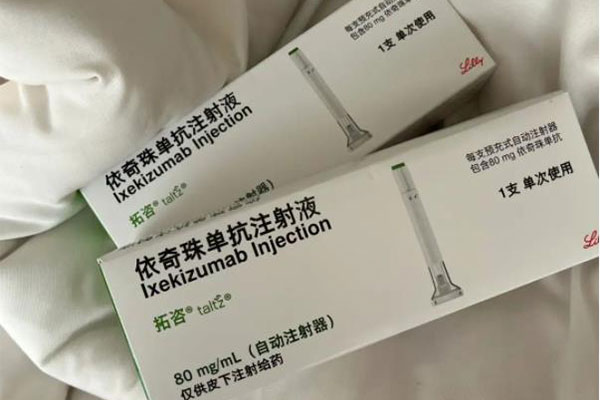 <a href=https://www.linchuangsy.com/Pharmacy/Show/1185.html title='依奇珠单抗治疗什么病的' style='color: #1ca9b6;'>依奇珠单抗治疗什么病的</a>