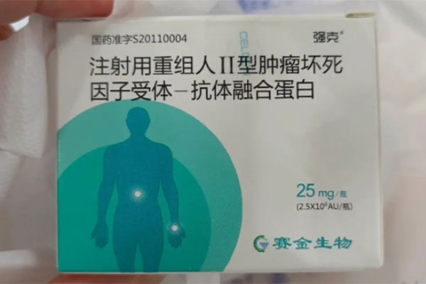 强克生物制剂价格 多少钱一支