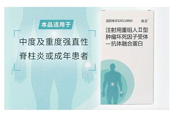 强克生物制剂的副作用是什么