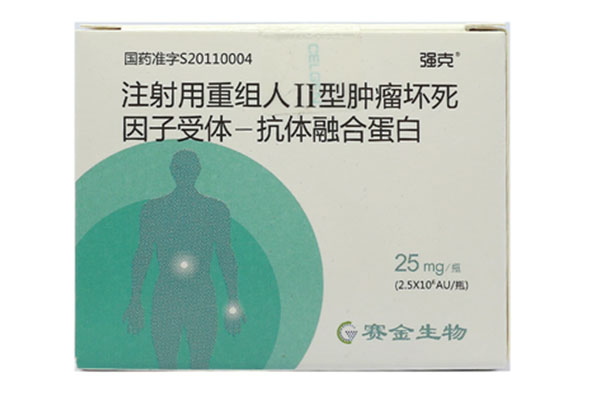 强克生物制剂的副作用是什么