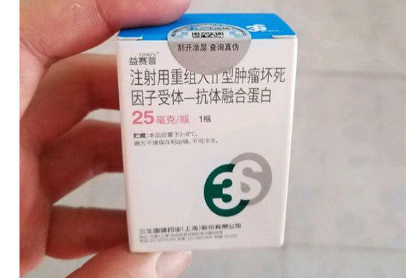 益赛普治疗类风湿要打多久见效