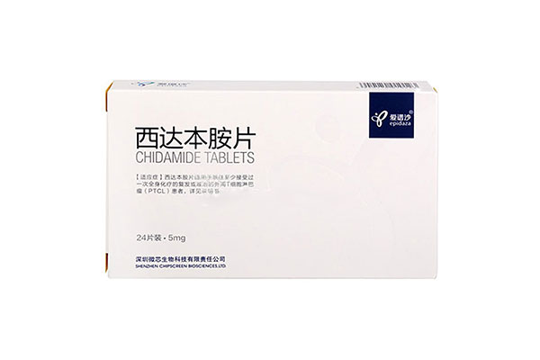 西达本胺片多少钱一盒