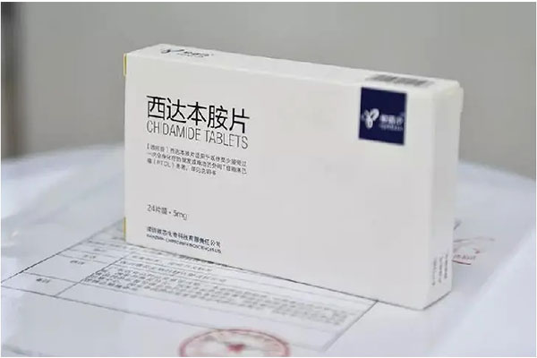 西达本胺片多少钱一盒