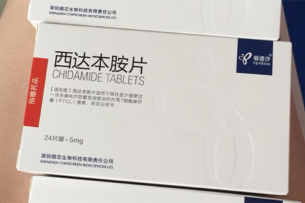 西达本胺对t淋巴母细胞瘤有效吗