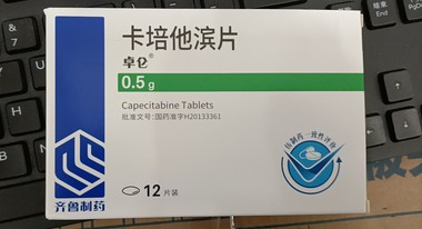 卡培他滨药物是否纳入医保计划?患者如何报销卡培他滨?