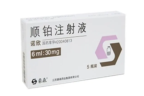 顺铂注射剂多少钱？顺铂注射剂的副作用是什么？