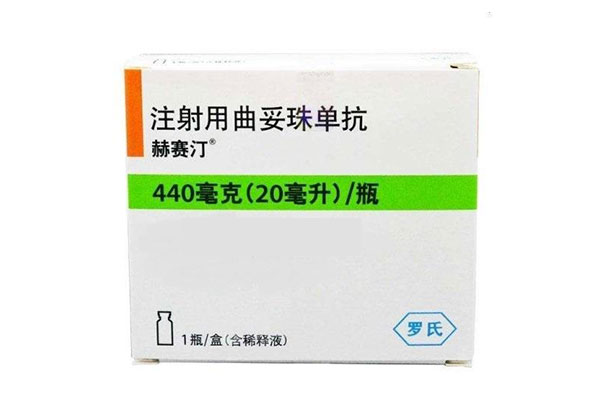 曲妥珠单抗的功效与副作用