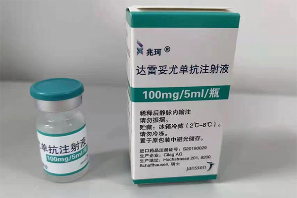 达雷妥尤单抗的功效与副作用