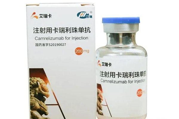 卡瑞利珠单抗免疫治疗多少钱一支?卡瑞利珠单抗报销范围有哪些?