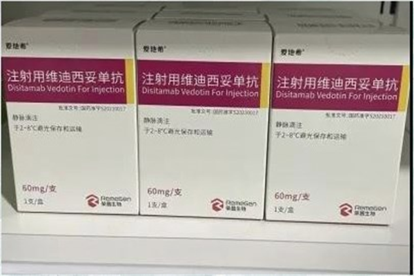 维迪西妥单抗一般用几个疗程?维迪西妥三个疗程可以停药吗?