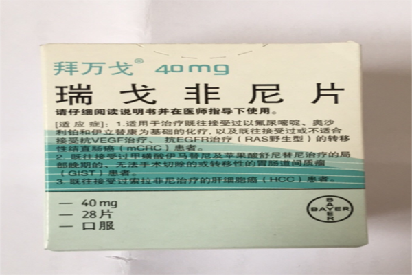 瑞戈非尼有哪些禁忌人群?瑞戈非尼不能和什么药一起吃?