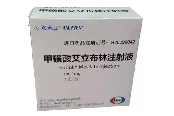 艾立布林多少钱一支
