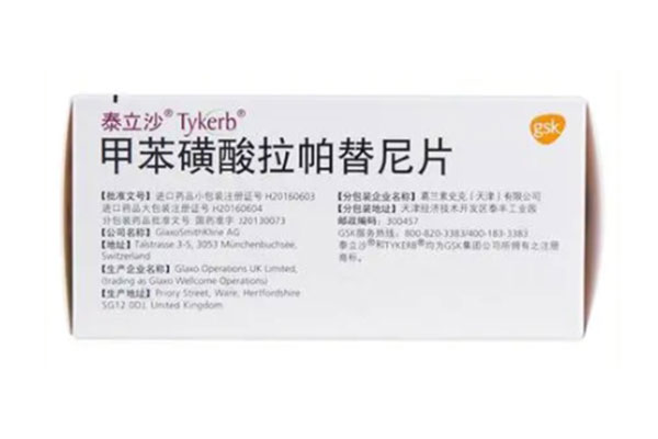 拉帕替尼是什么靶向药