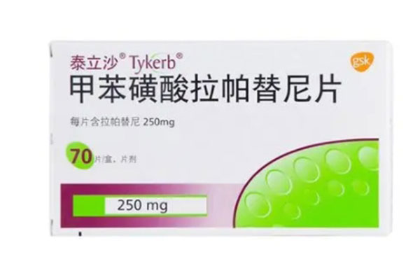拉帕替尼的作用与功效有哪些