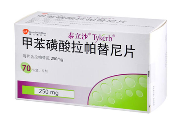 拉帕替尼的作用与功效有哪些