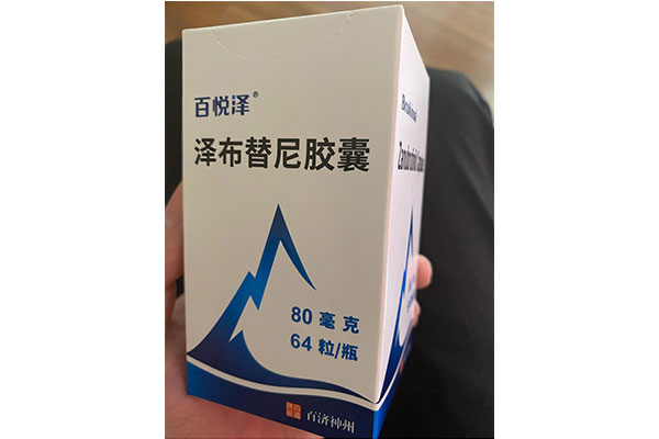 泽布替尼胶囊2023多少钱一盒