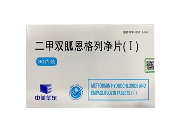 恩格列净的作用?恩格列净价格多少? 恩格列净的作用?恩格列净价格多少?