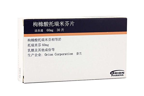 进口的托瑞米芬比国产的副作用小吗?托瑞米芬每晚睡前服用可以吗?