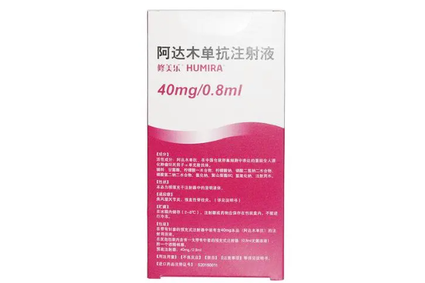 打修美乐的副作用大吗？修美乐一针多少钱？
