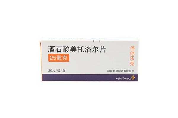 美托洛尔缓释片的作用与功效