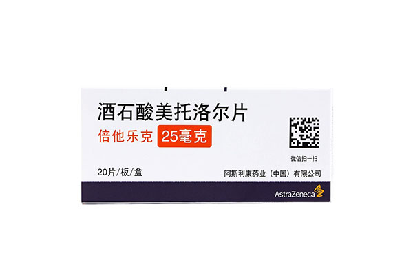 美托洛尔多少钱一盒