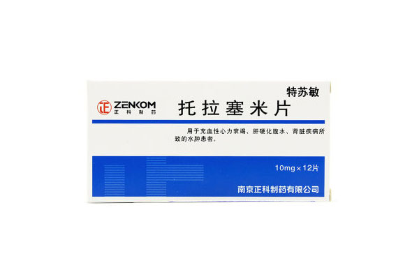 托拉塞米的功效与作用及副作用分别是什么