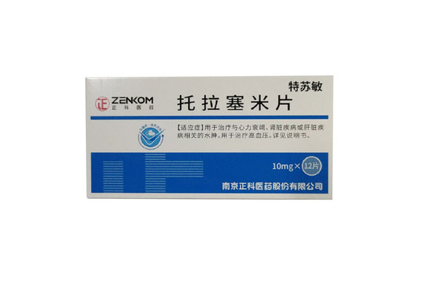托拉塞米多少钱一盒