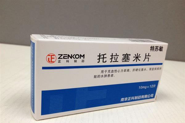 托拉塞米多少钱一盒