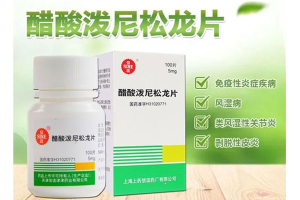 泼尼松龙和泼尼松的区别是什么