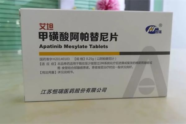 阿帕替尼多少钱一盒?阿帕替尼是治疗什么肿瘤的药?