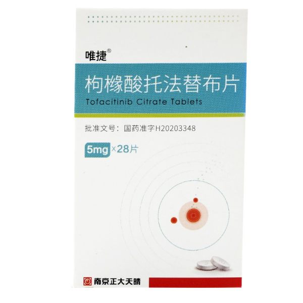 托法替布使用禁忌?托法替布有副作用吗?