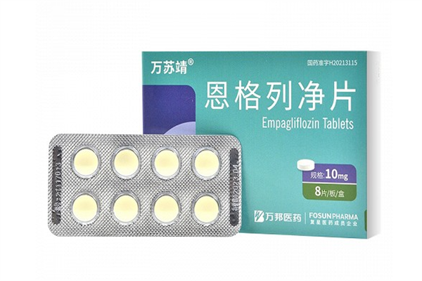 恩格列净的效果好吗?恩格列净都有什么副作用? 恩格列净的效果好吗?恩格列净都有什么副作用?