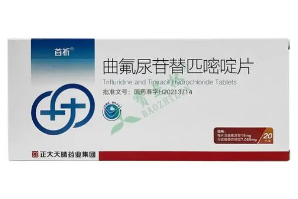 曲氟尿苷替匹嘧啶片用完多久副作用消失?曲氟尿苷替匹嘧啶片停药后几天恢复?